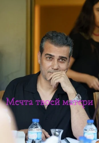 Я мечта моей матери 2 серия на русском языке смотреть онлайн все серии