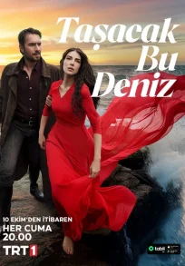 Это море переполнится 10 серия русская озвучка Turok1990 смотреть онлайн